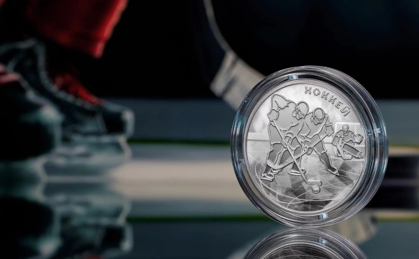 ЦБ выпустит памятную серебряную монету, посвящённую хоккею